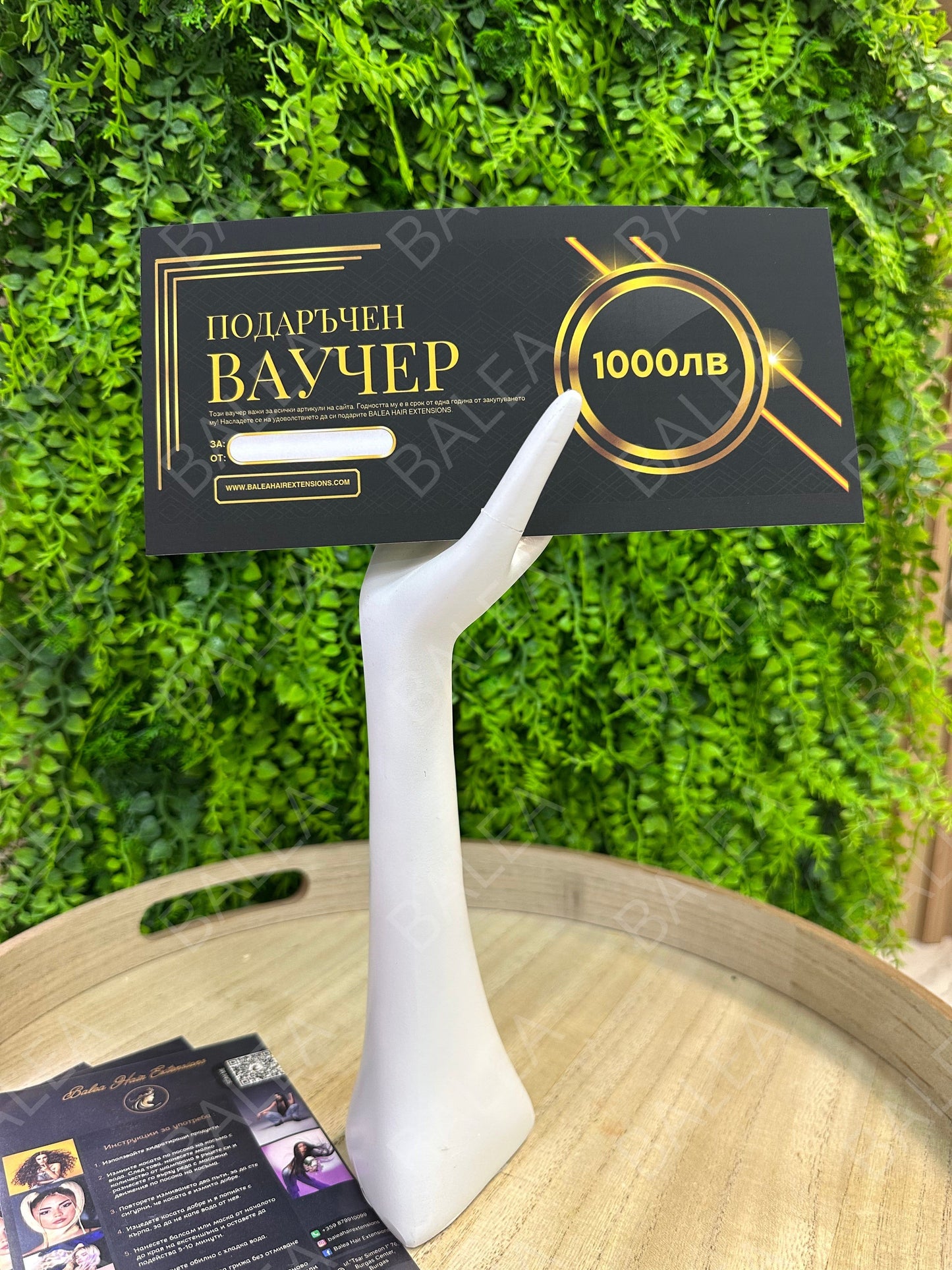 Подарете Ваучер от Balea - Идеалният Подарък за Всеки Повод!