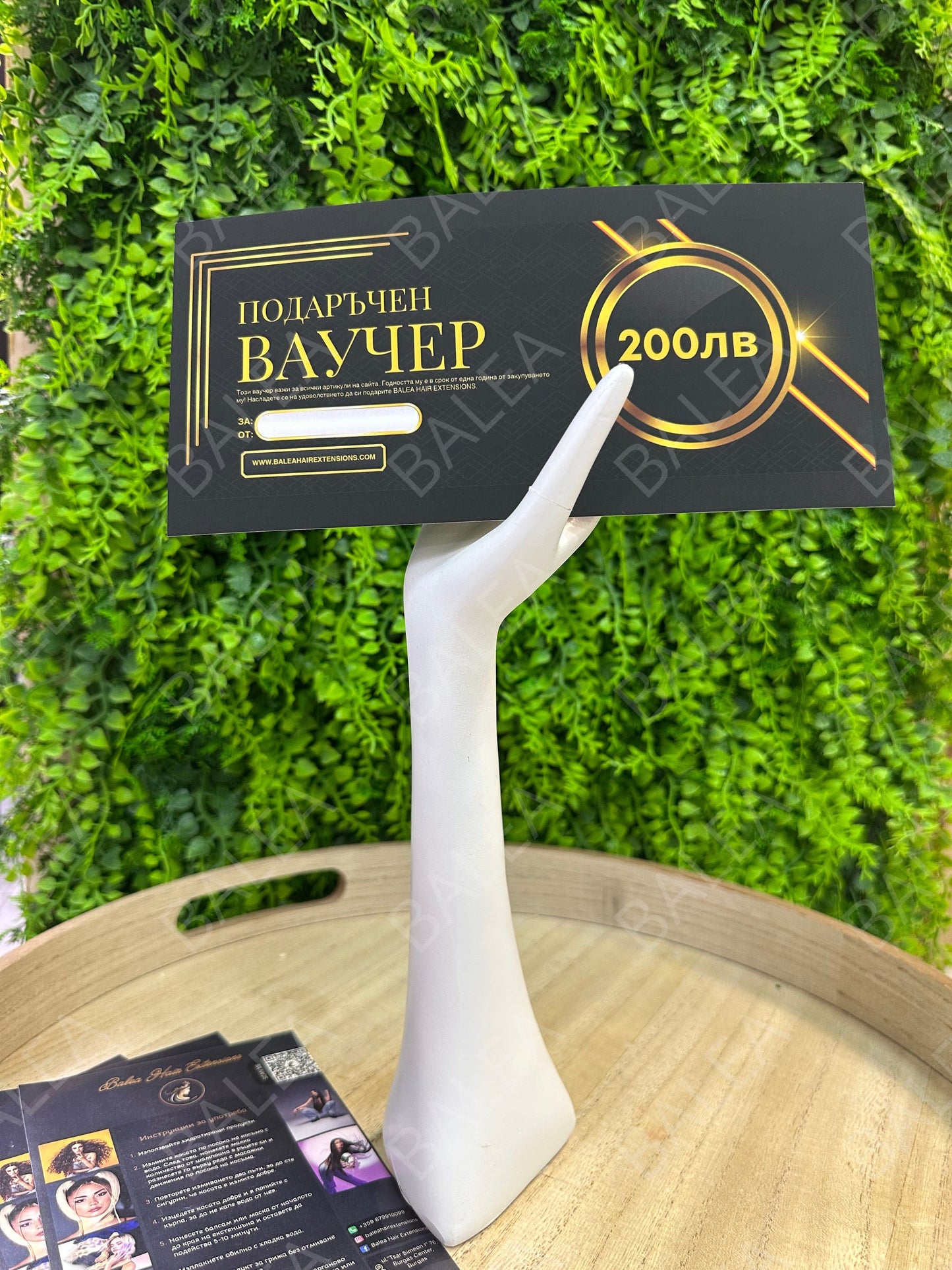 Подарете Ваучер от Balea - Идеалният Подарък за Всеки Повод!